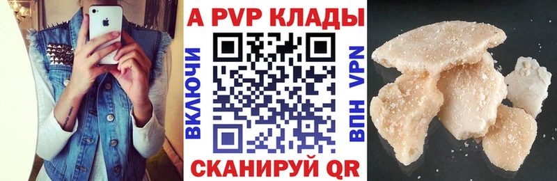 Alfa_PVP мука  Купить где  Арск 