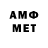 Метамфетамин мет UA Gamming