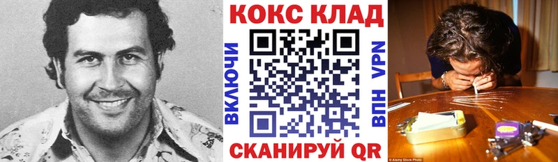 КОКАИН Columbia  Купить закладки  Арск 