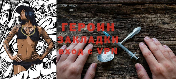 героин Богородск