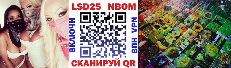 Марки NBOMe 1,5мг  Купить  Арск 